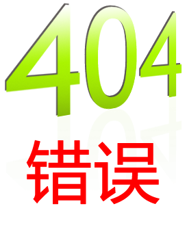 404錯誤-機電設備有限公司